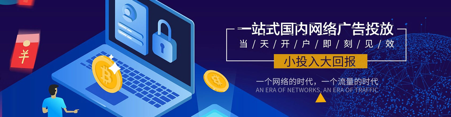 华阴百度推广代理